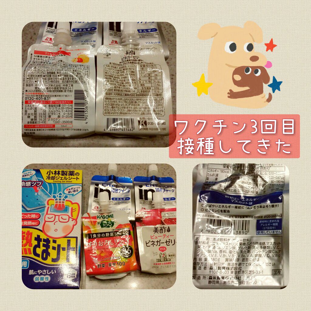 アリナミンV/武田薬品工業/栄養ドリンクを使ったクチコミ（1枚目）