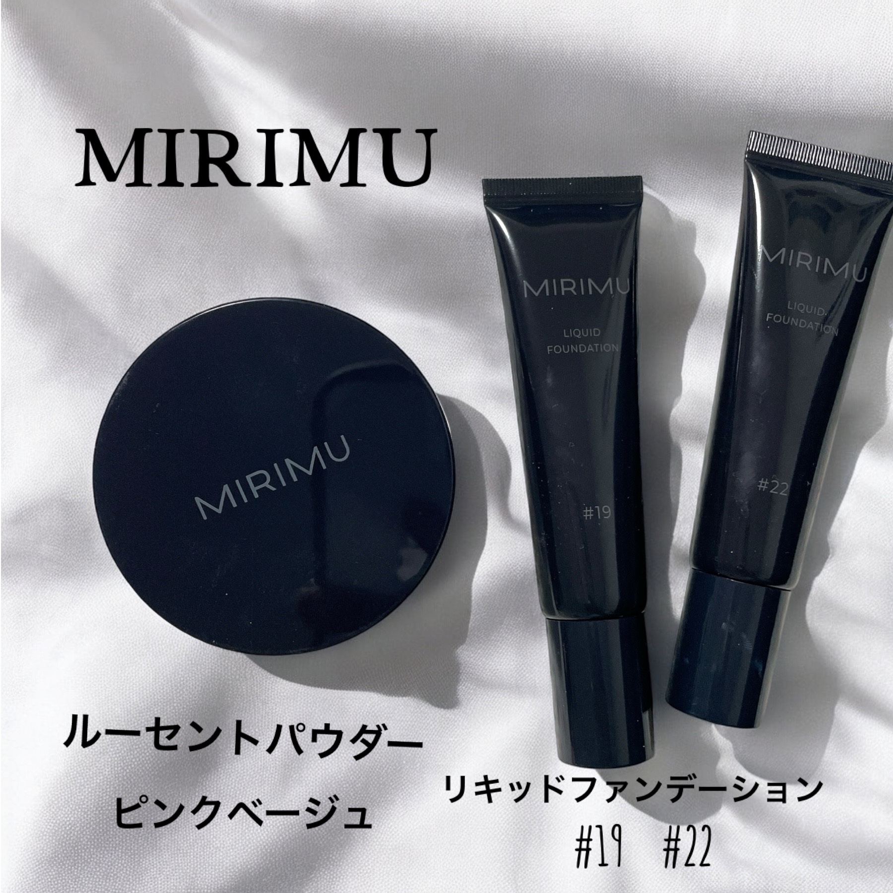 リキッドファンデーション #22/MIRIMU/リキッドファンデーションを使ったクチコミ（1枚目）