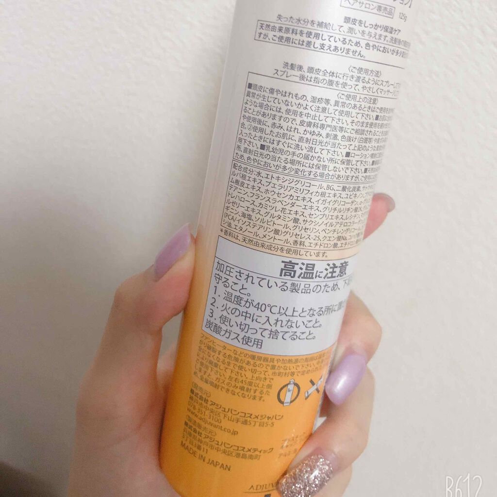 REシャンプー/アジュバン/サロンシャンプーを使ったクチコミ(2枚目)