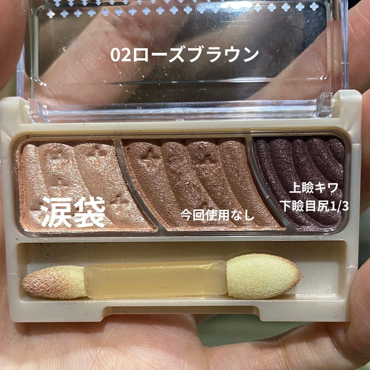 トーンアップアイシャドウ/CEZANNE/アイシャドウパレットを使ったクチコミ(3枚目)