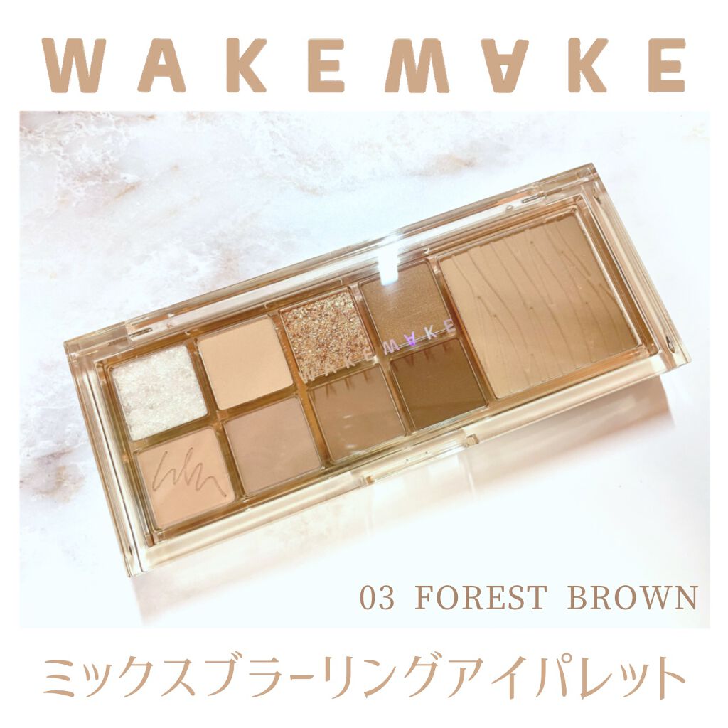 ミックスブラーリングアイパレット/wakemake/マルチパレットを使ったクチコミ（1枚目）