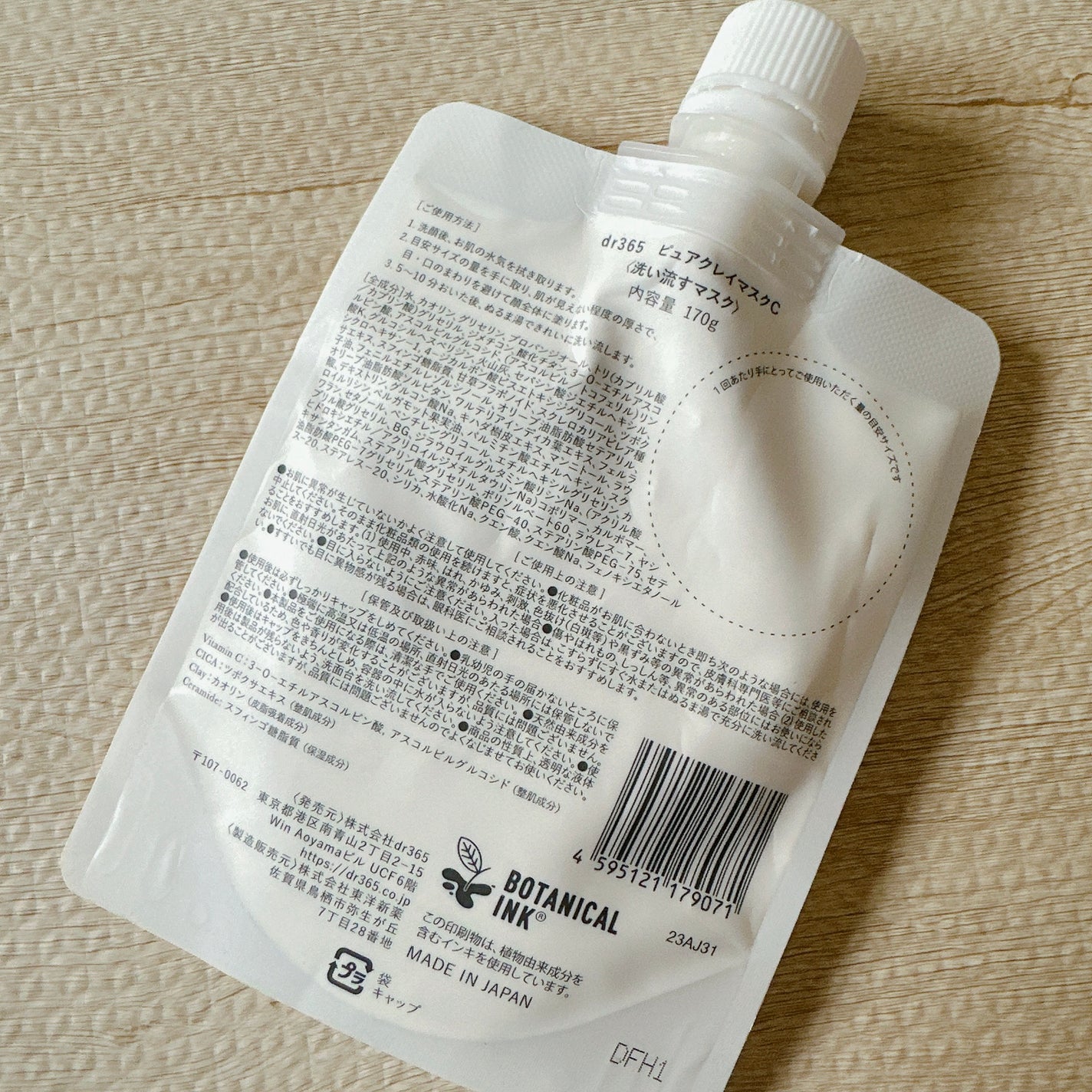 ピュアクレイマスクC/dr365/洗い流すパック・マスクを使ったクチコミ(2枚目)