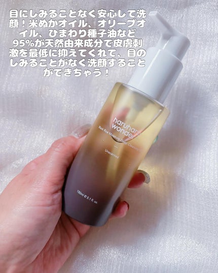 ブラックライス モイスチャー ディープクレンジングオイル/haruharu wonder/オイルクレンジングを使ったクチコミ(2枚目)