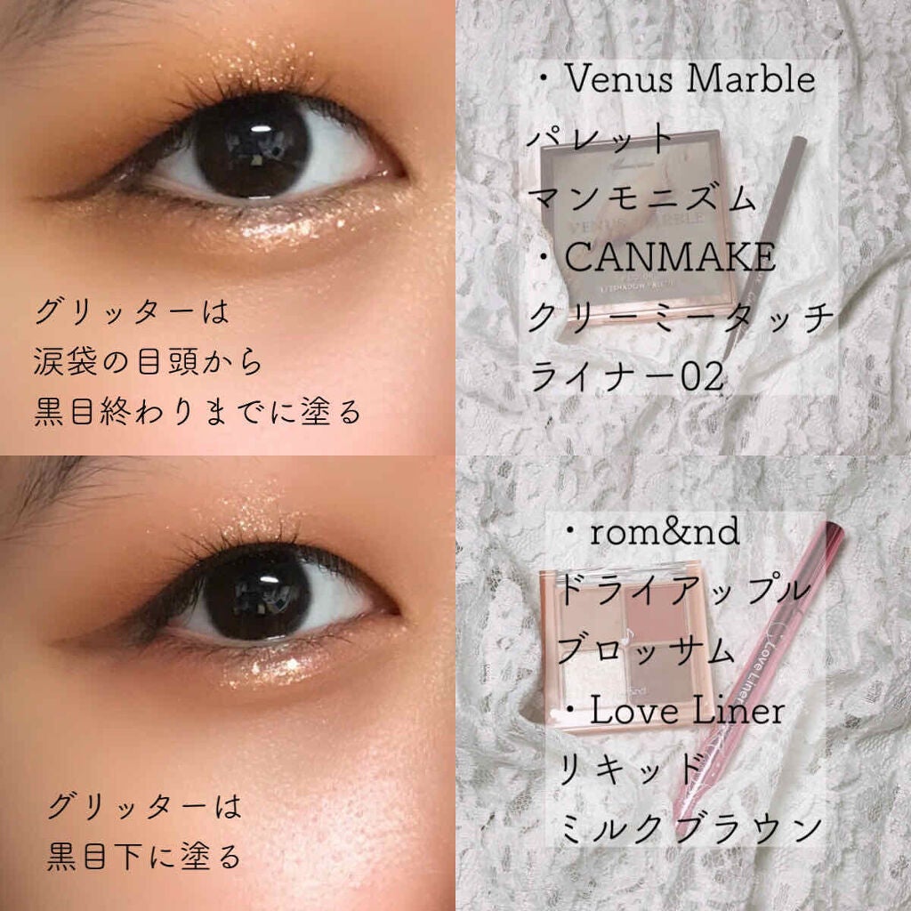 パールブリーアイグリッター/BLACK ROUGE/グリッターを使ったクチコミ(4枚目)