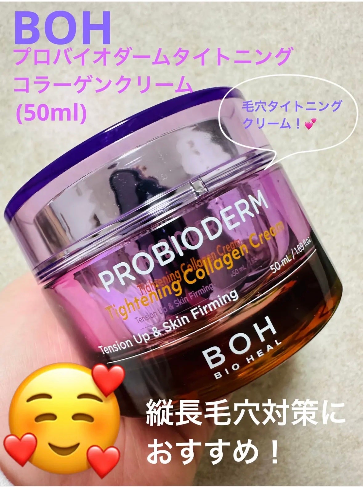 プロバイオダーム リフティング クリーム/BIOHEAL BOH/フェイスクリームを使ったクチコミ(8枚目)
