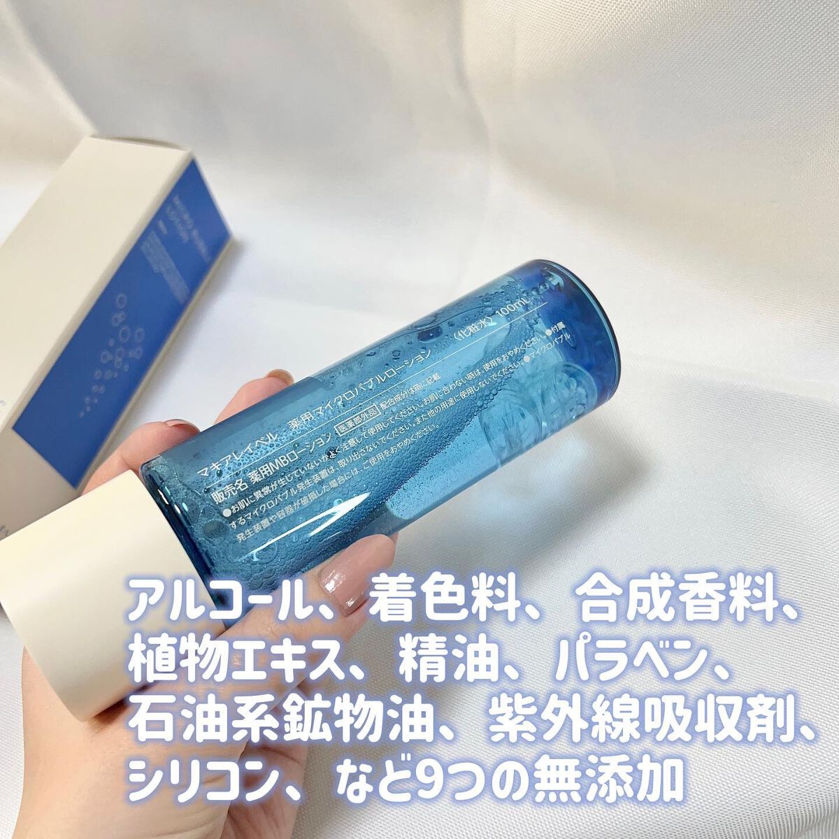 薬用マイクロバブルローション/Macchia Label/化粧水を使ったクチコミ(6枚目)