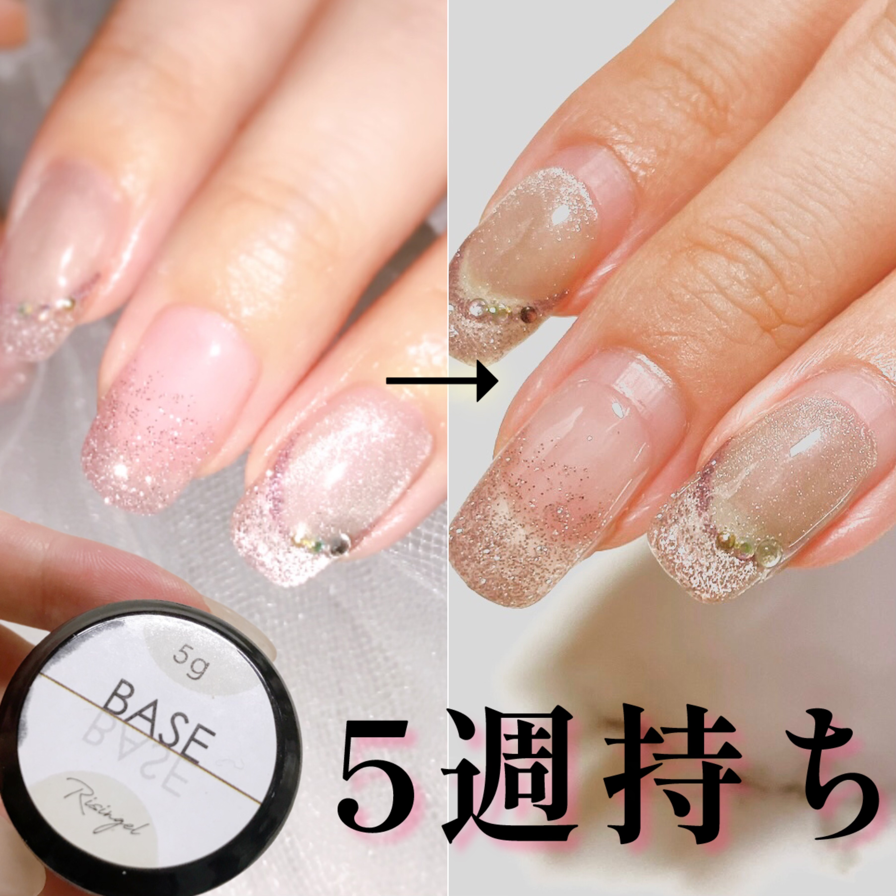 Risingel ベースジェル/WSPT JAPAN/ジェルネイルを使ったクチコミ（1枚目）