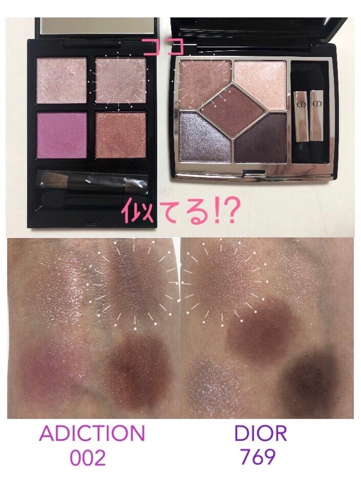 【旧】サンク クルール クチュール/Dior/アイシャドウパレットを使ったクチコミ(1枚目)