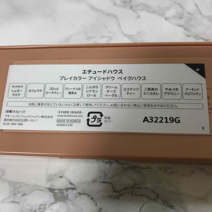 プレイカラー アイシャドウ/ETUDE/アイシャドウパレットを使ったクチコミ(3枚目)