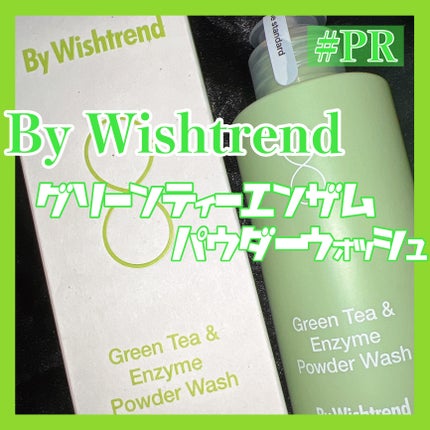 グリーンティー&エンザイムパウダーウォッシュ/By Wishtrend/洗顔パウダーを使ったクチコミ(2枚目)