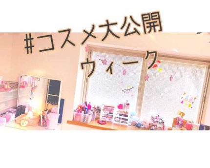 ドレッサー/その他を使ったクチコミ(1枚目)