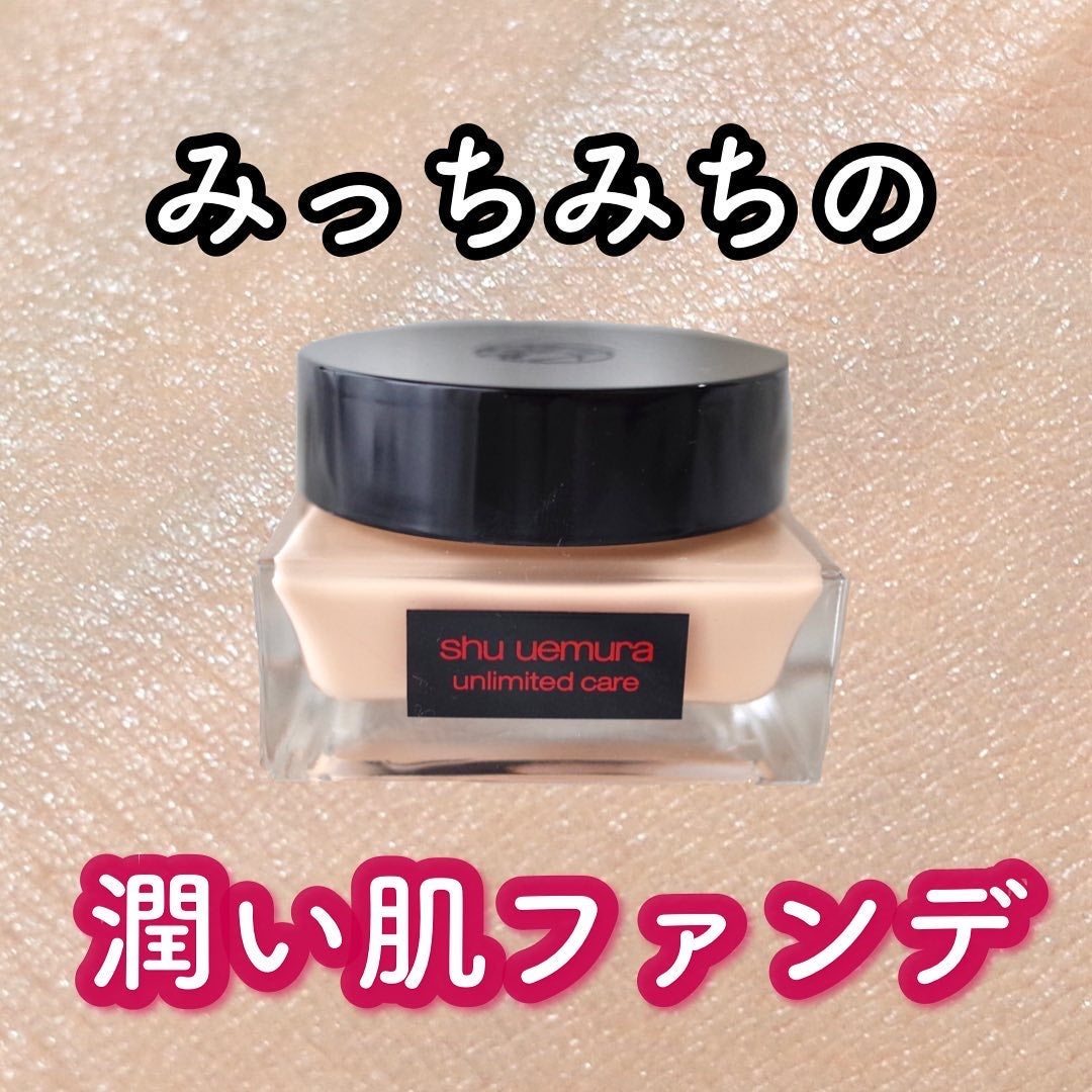 アンリミテッド ケア セラムイン クリーム ファンデーション/shu uemura/クリーム・エマルジョンファンデーションを使ったクチコミ(1枚目)