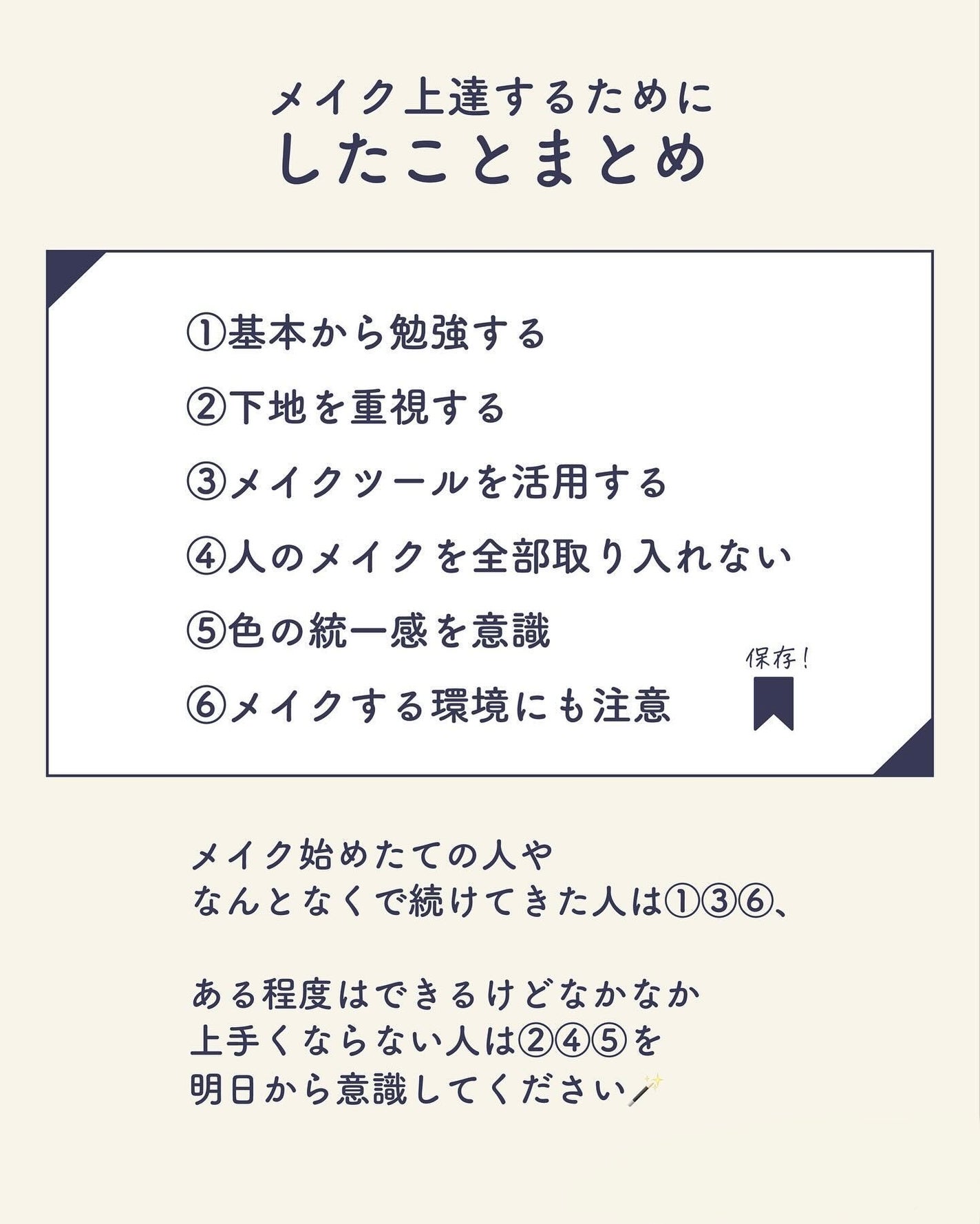 ãµãð·å¢æãåå¿è
ã¡ã€ã¯ on LIPS ã墿ããããªãããç䌌ããŠã¿ãŠðâ
ã¡ã€ã¯ã®åºç€ãèªåã«åã£ãã¡..ãïŒ8æç®ïŒ