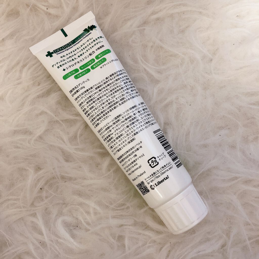 デンティス チューブタイプ/デンティス/歯磨き粉を使ったクチコミ(2枚目)