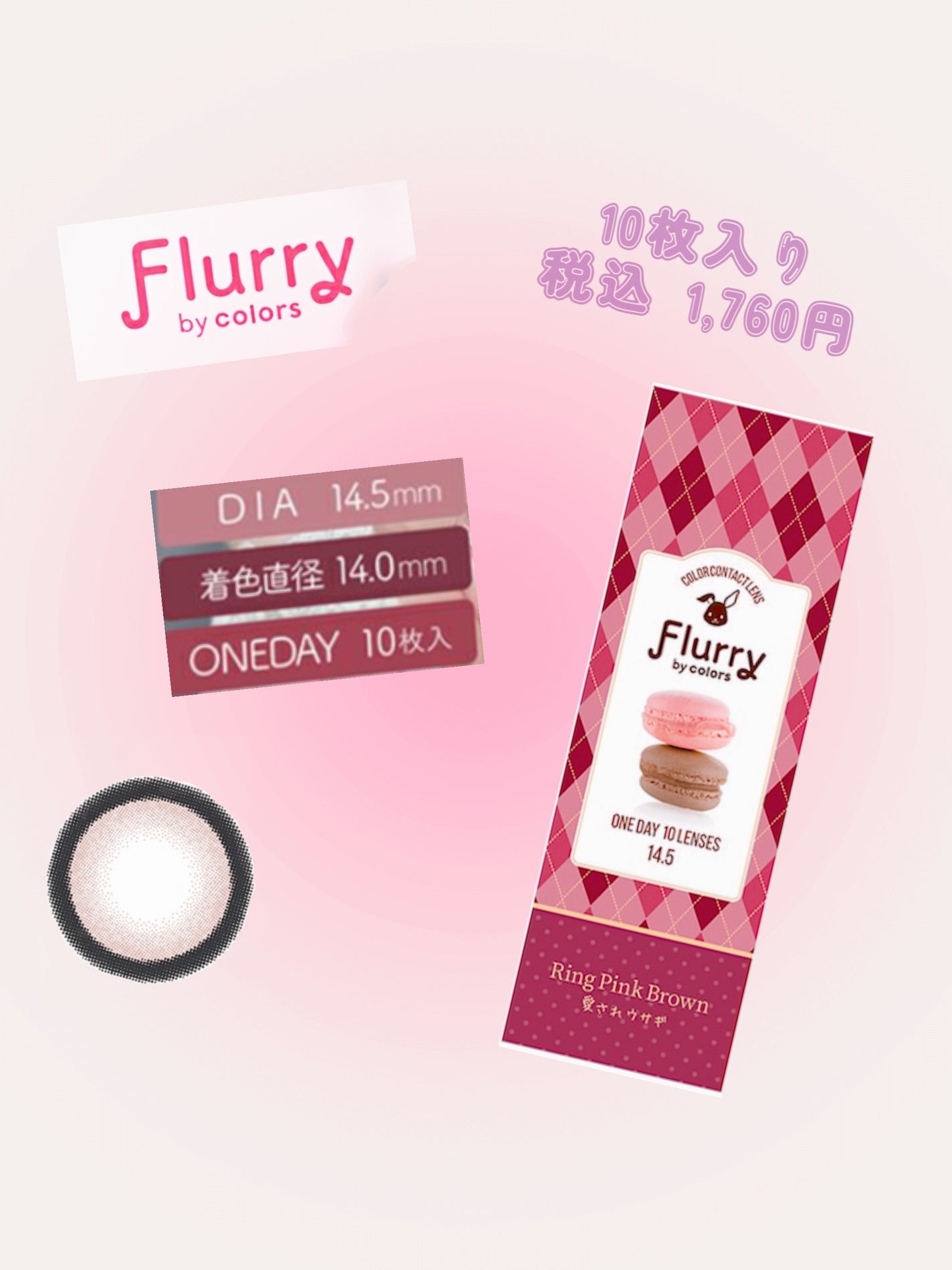 Flurry by colors 1day/Flurry by colors/ワンデー(1DAY)カラコンを使ったクチコミ(1枚目)