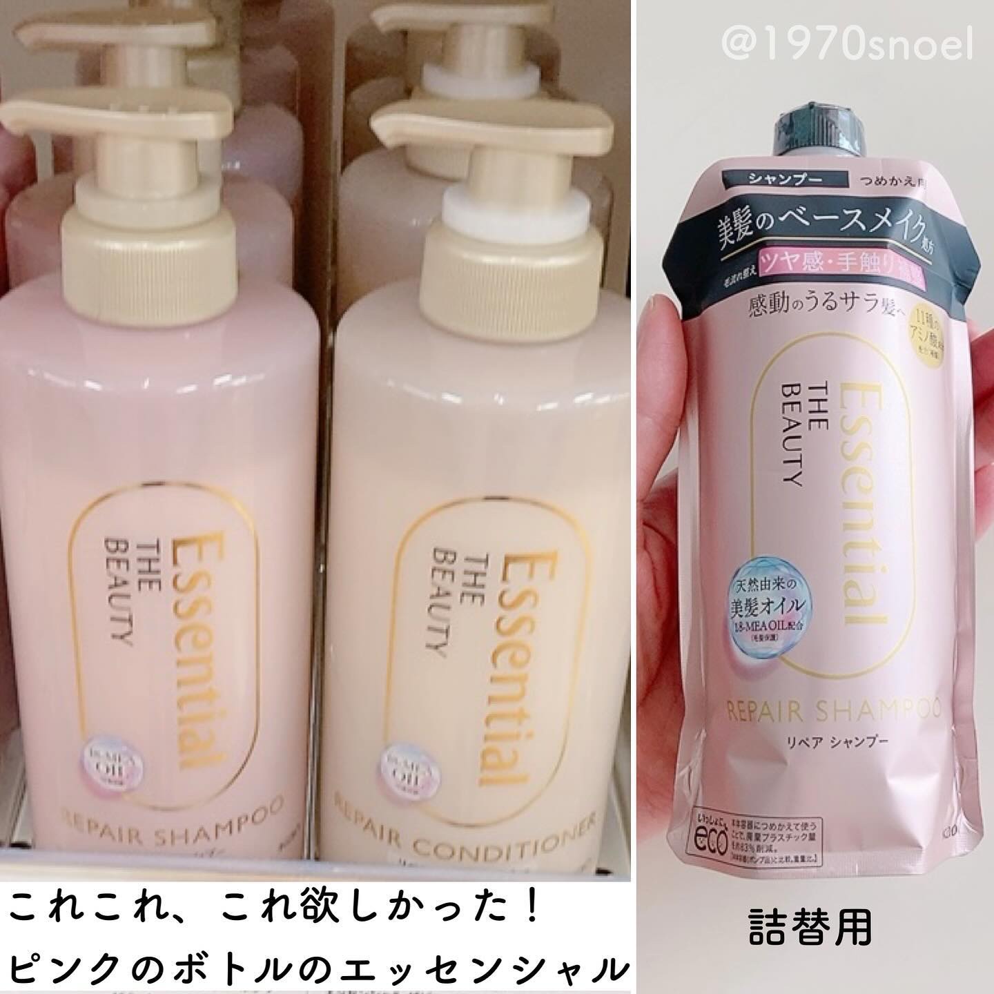 ザビューティ リペアシャンプー・コンディショナー シャンプー詰替  340ml/エッセンシャル/市販シャンプーを使ったクチコミ（2枚目）