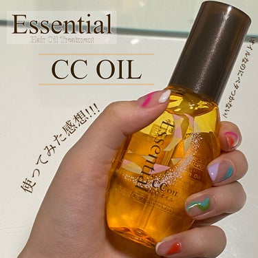 
今回は、Essential の CC Oil をレビューしていこうと思います🧚‍♀️🤍

まず初めに使った感想として、いい匂いすぎる!!!
Essential のシャンプーやリンスは昔使っていたのです