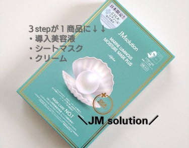 JMsolution　mineral　luminous pearl deep moisture mask/JMsolution JAPAN/シートマスク・パックを使ったクチコミ（1枚目）