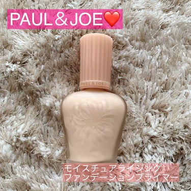 モイスチュアライジング ファンデーション プライマー S/PAUL & JOE BEAUTE/化粧下地を使ったクチコミ（1枚目）