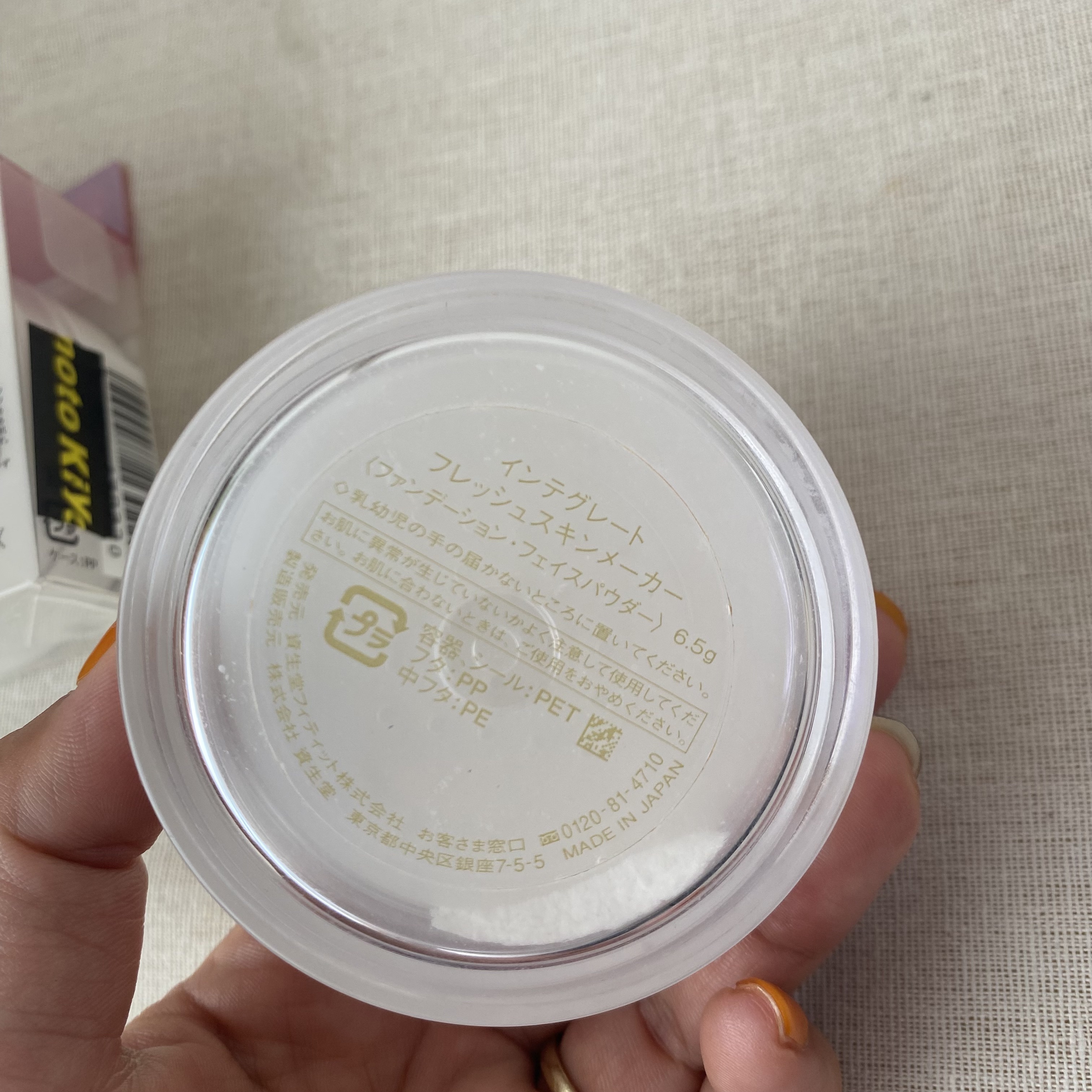 フレッシュスキンメーカー /インテグレート/ルースパウダーを使ったクチコミ（3枚目）