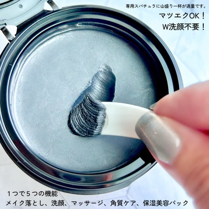 クレンジングバーム ブラック/CLAYGE/クレンジングバームを使ったクチコミ(2枚目)