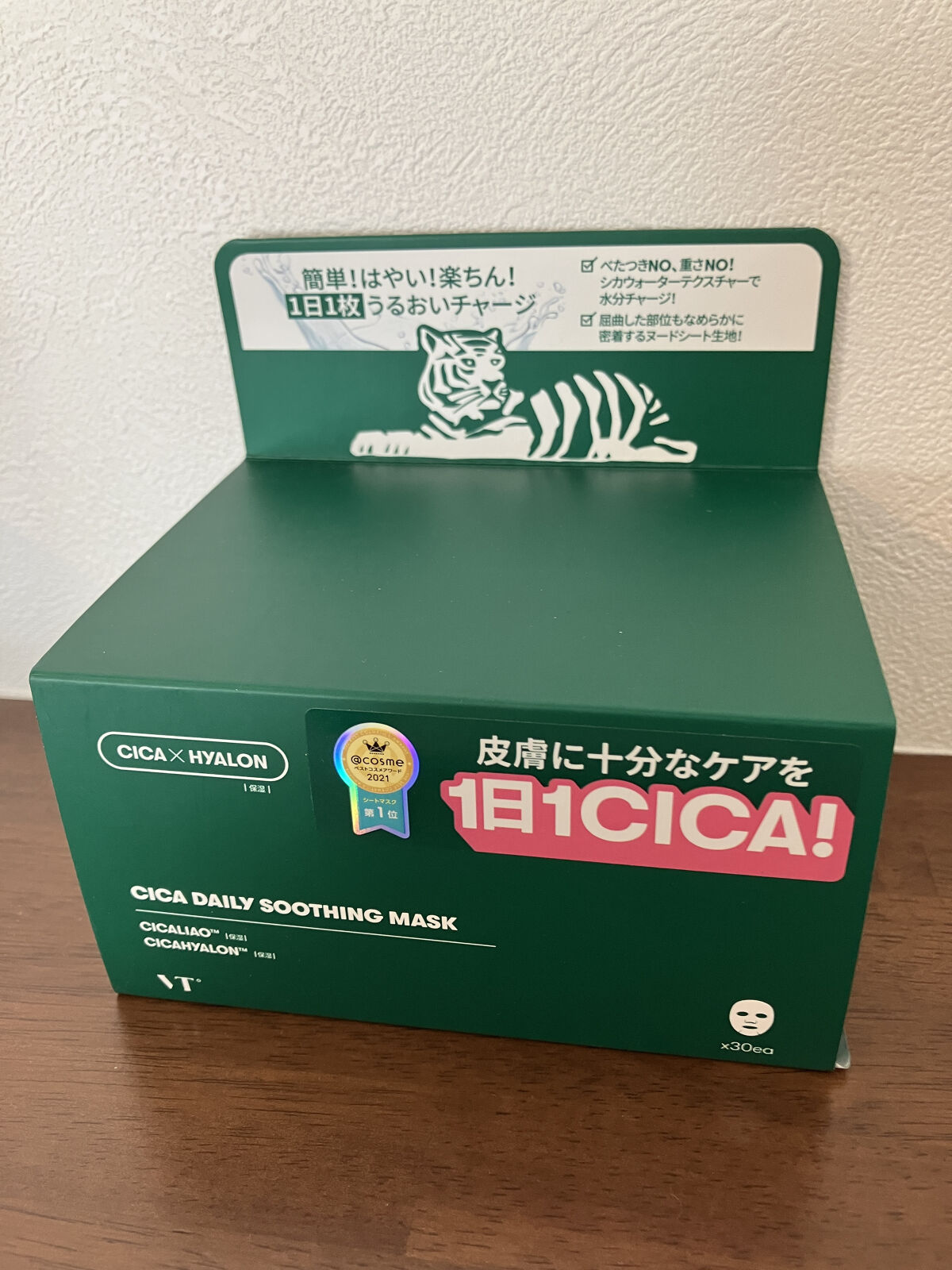 CICA デイリースージングマスク/VT/シートマスク・パックを使ったクチコミ（1枚目）