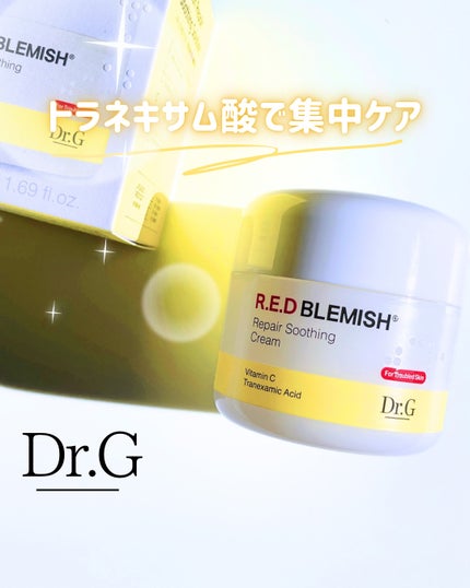 レッドブレミッシュ リペアスージングクリーム/Dr.G/フェイスクリームを使ったクチコミ(1枚目)