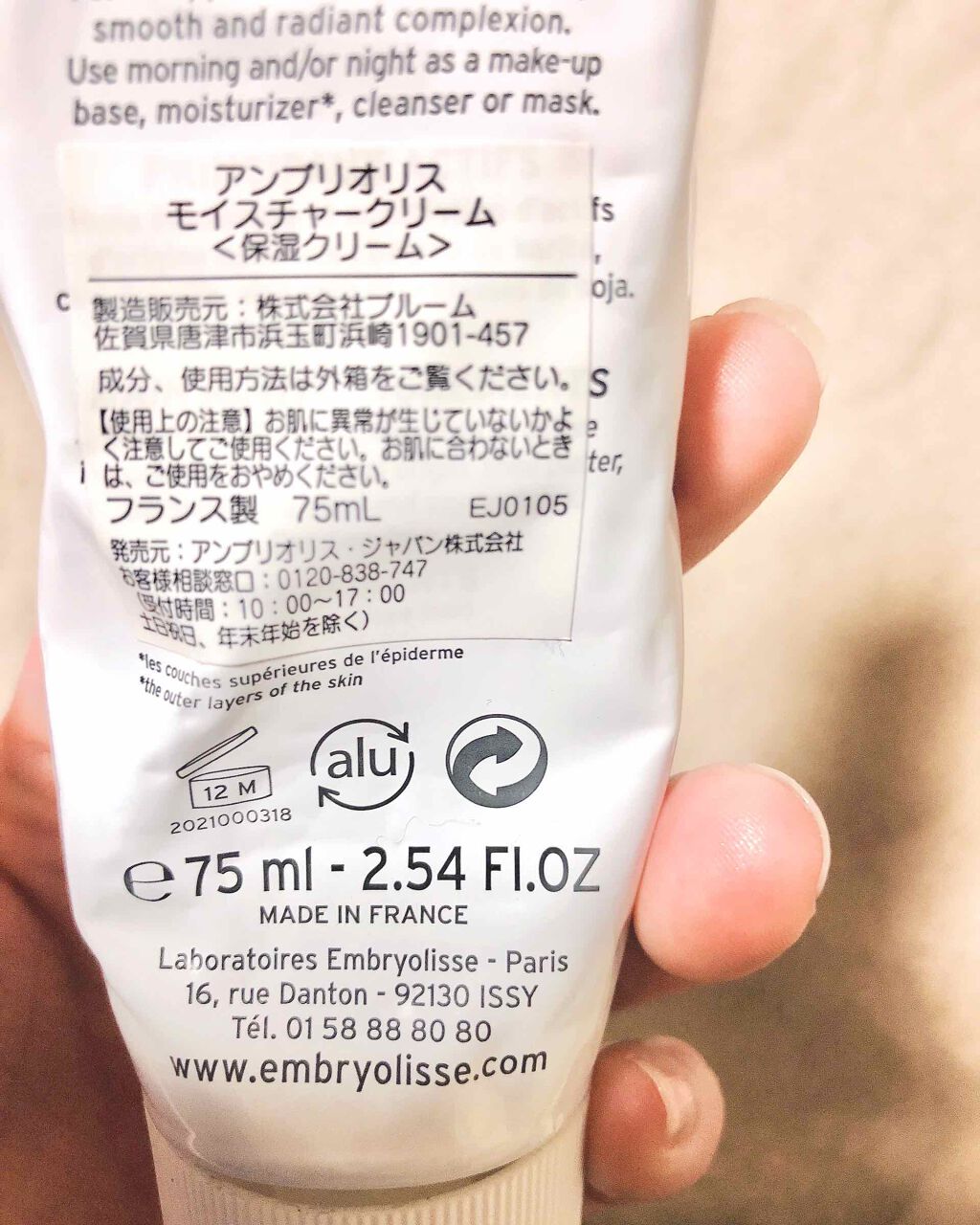アンブリオリス モイスチャークリーム/アンブリオリス/フェイスクリームを使ったクチコミ（2枚目）