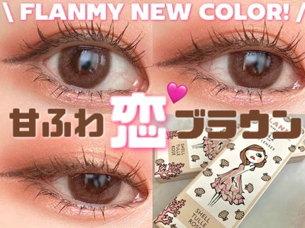 FLANMY 1day/FLANMY/ワンデー(1DAY)カラコンを使ったクチコミ(1枚目)