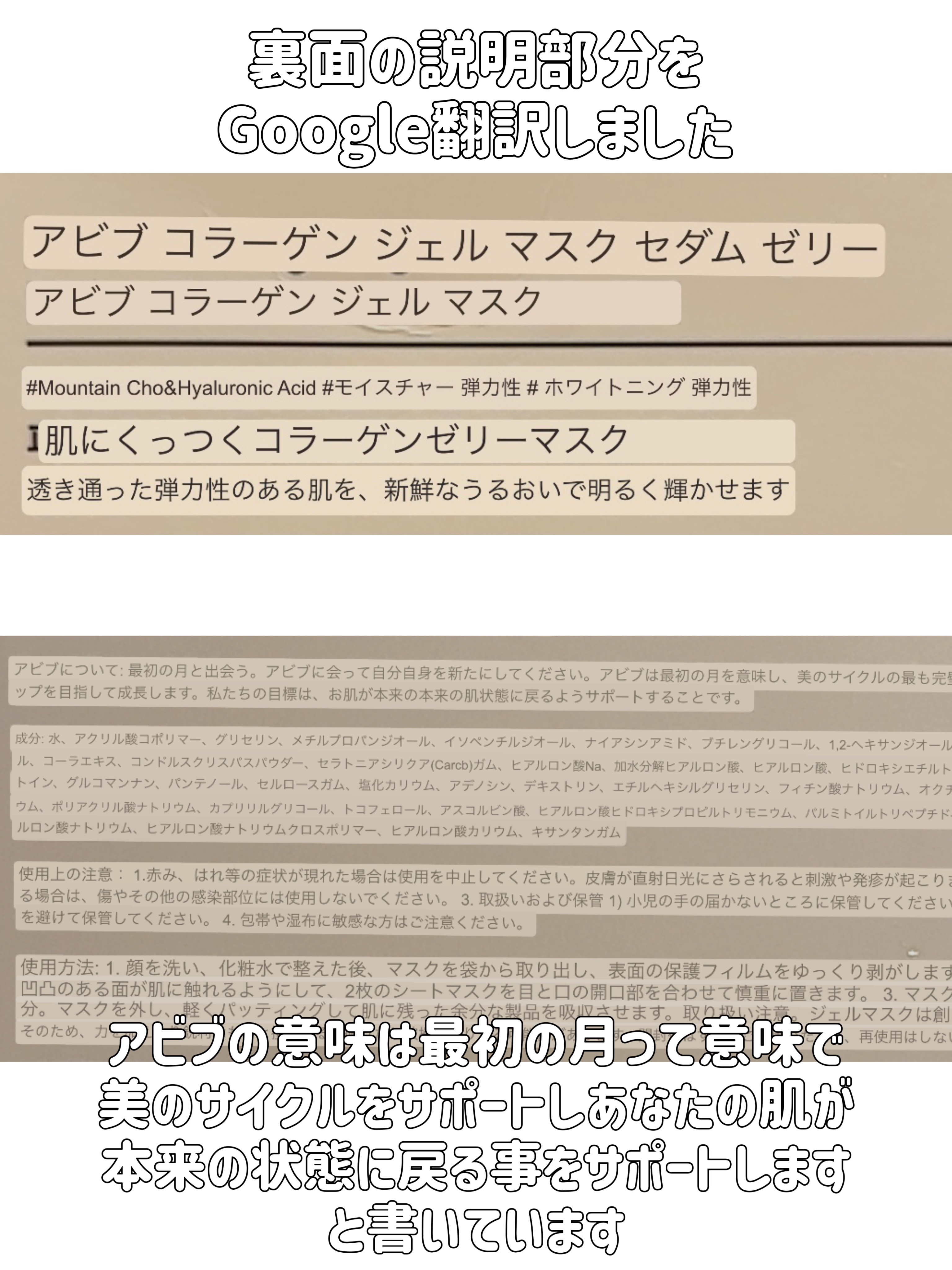 ヴィーガンコラーゲンゲルマスク 水分草ゼリー/Abib /シートマスク・パックを使ったクチコミ（2枚目）
