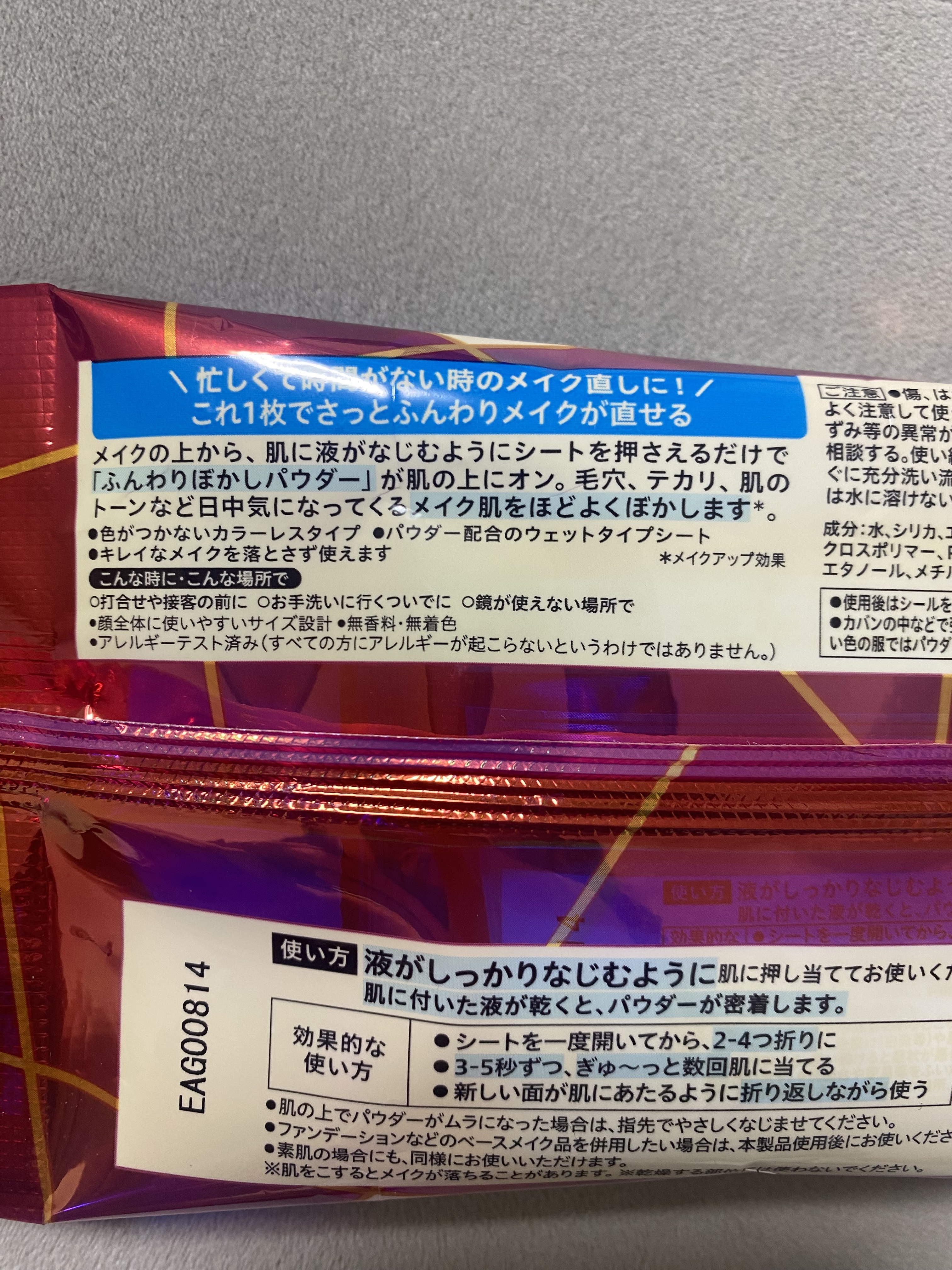 ビオレ メイク直しシート/ビオレ/フェイスシートを使ったクチコミ（3枚目）