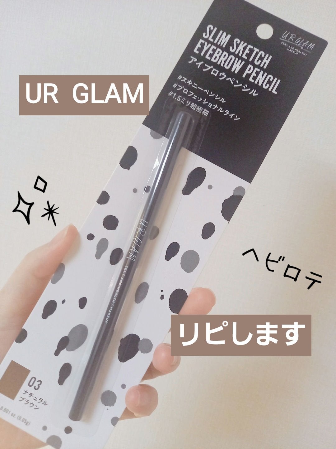 スリムスケッチアイブロウペンシル/U R GLAM/アイブロウペンシルを使ったクチコミ(1枚目)