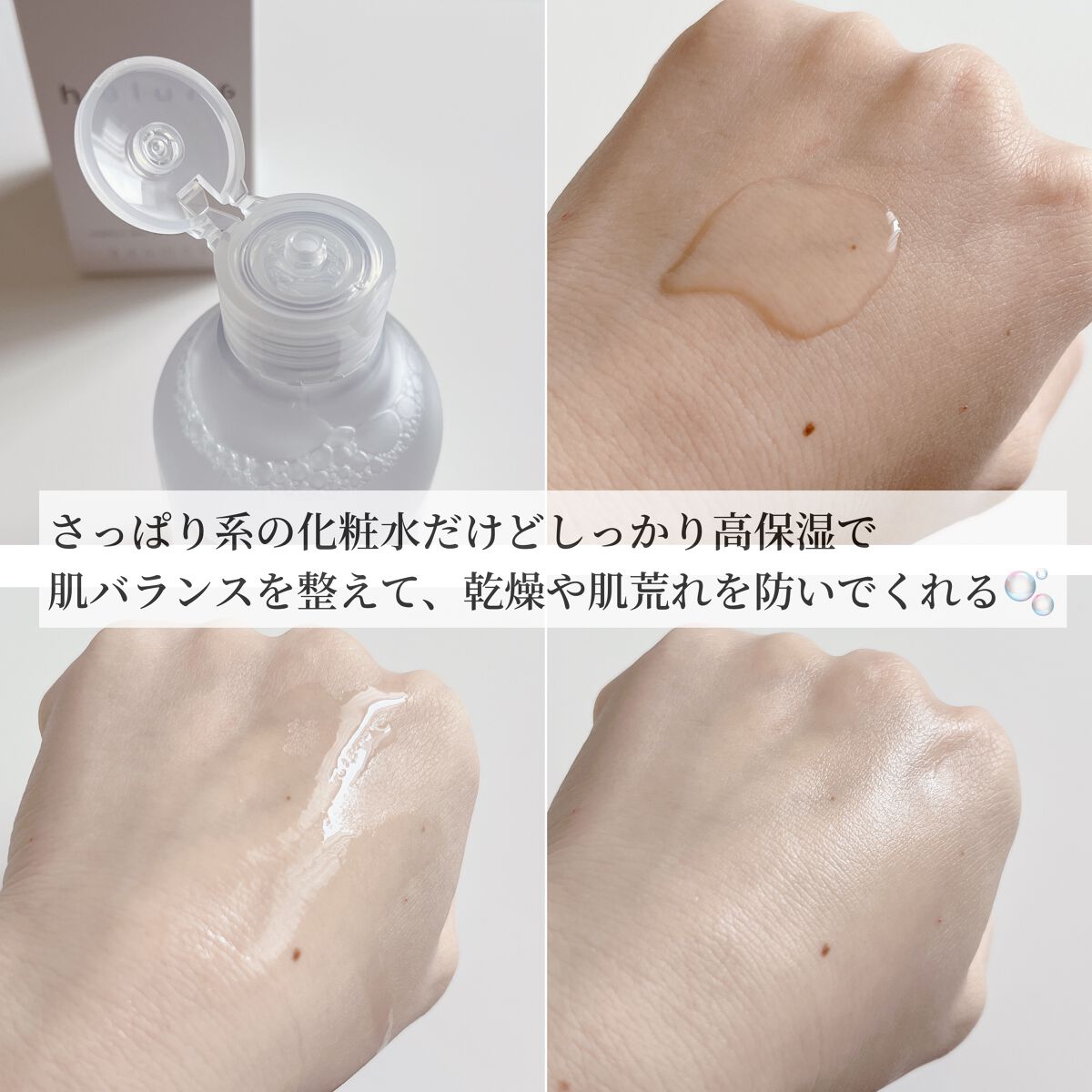 コンフォートスキンケア リフレッシュトナー/haluna/化粧水を使ったクチコミ(3枚目)