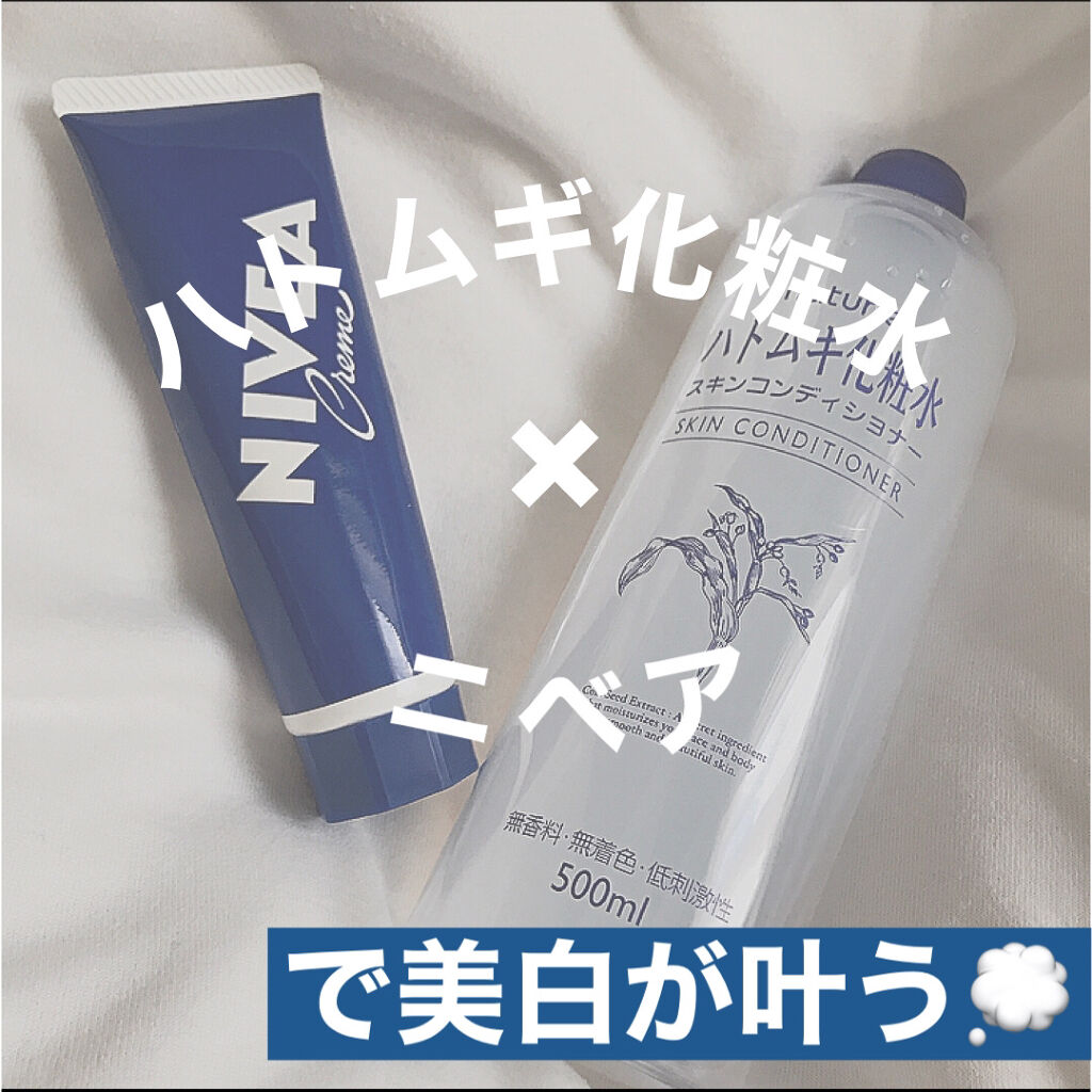 ハトムギ化粧水(ナチュリエ スキンコンディショナー R )/ナチュリエ/化粧水を使ったクチコミ（1枚目）