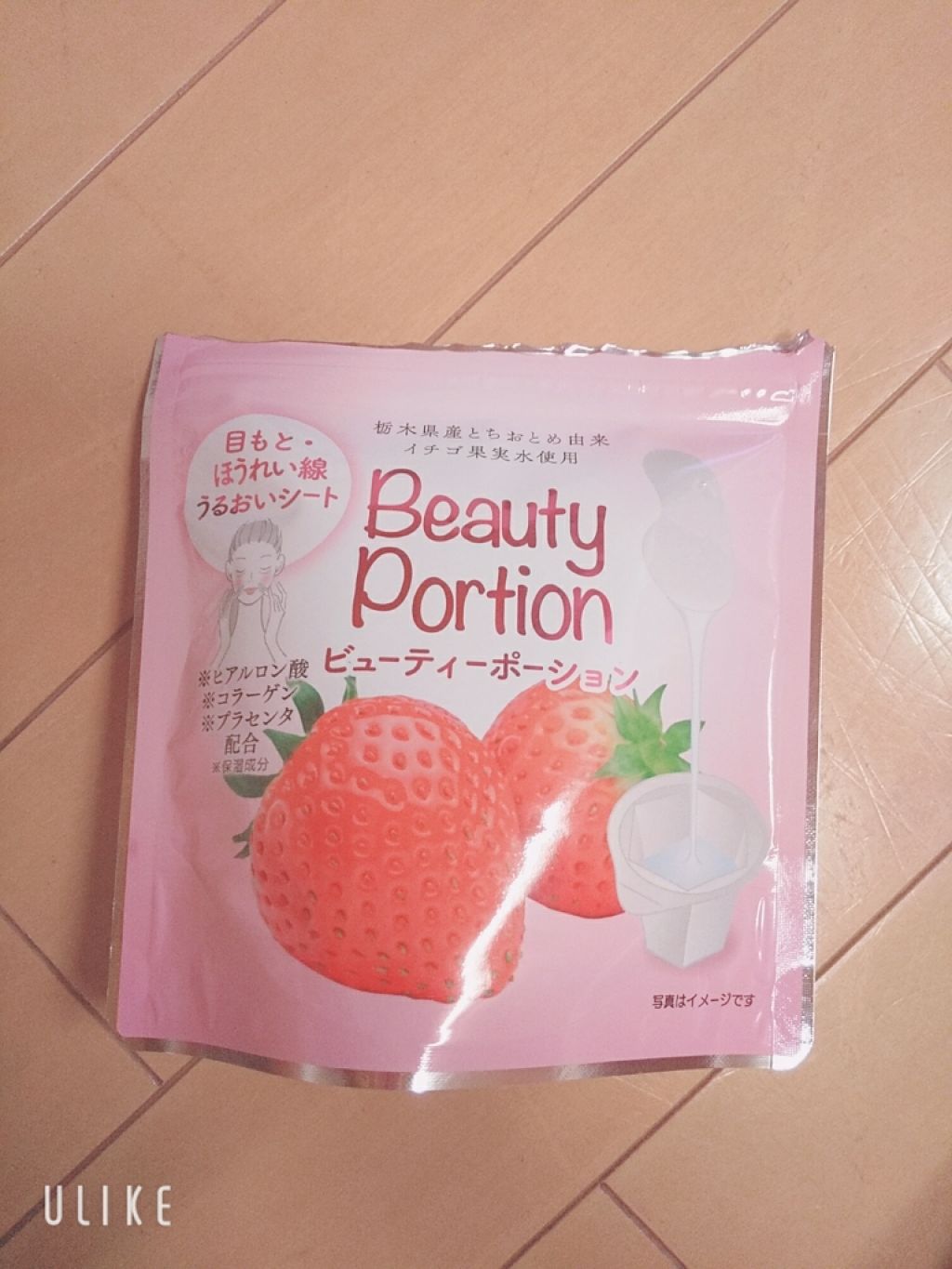 を使ったクチコミ（1枚目）