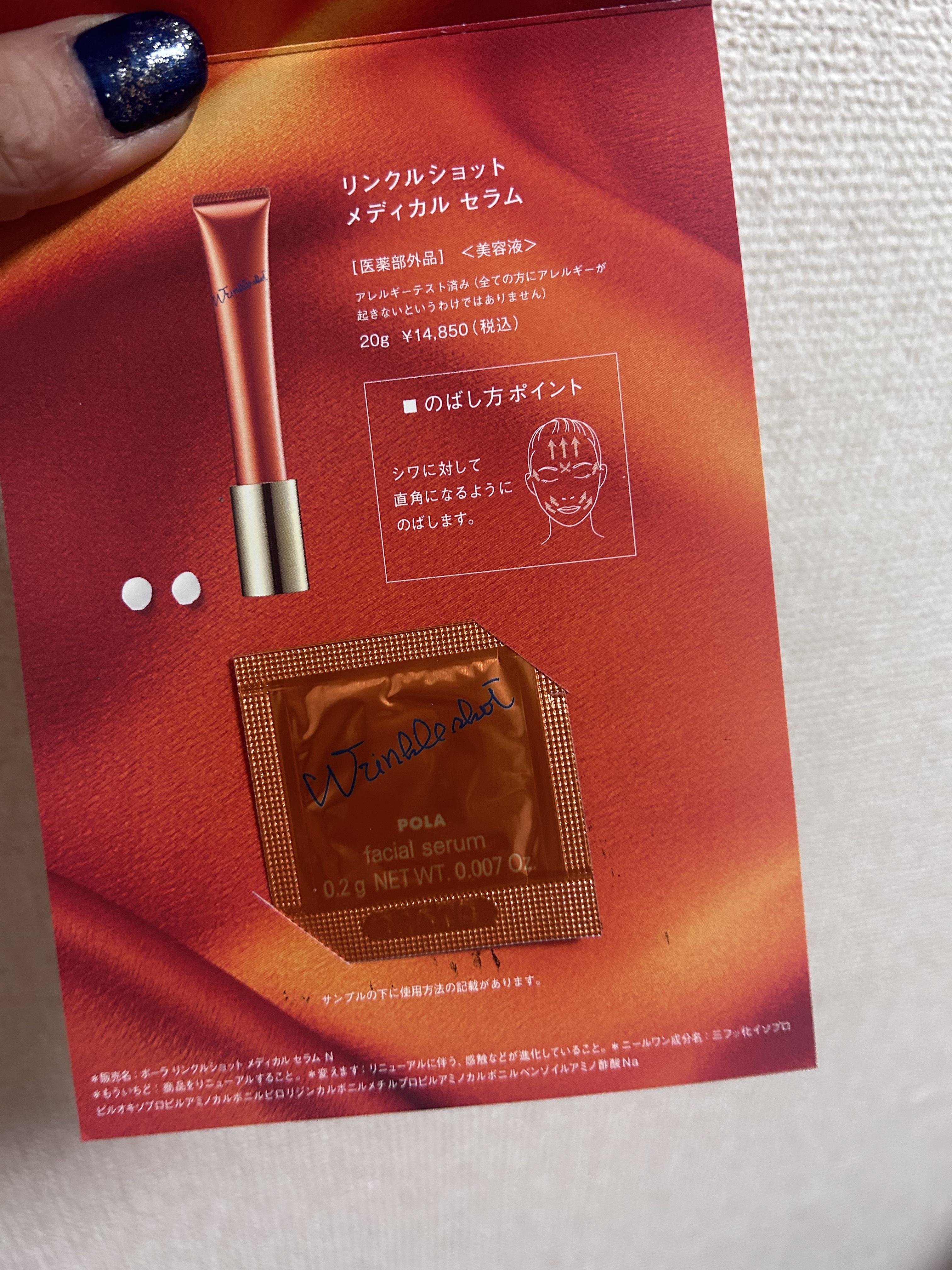 リンクルショット メディカル セラム N/リンクルショット/アイケア・アイクリームを使ったクチコミ（2枚目）
