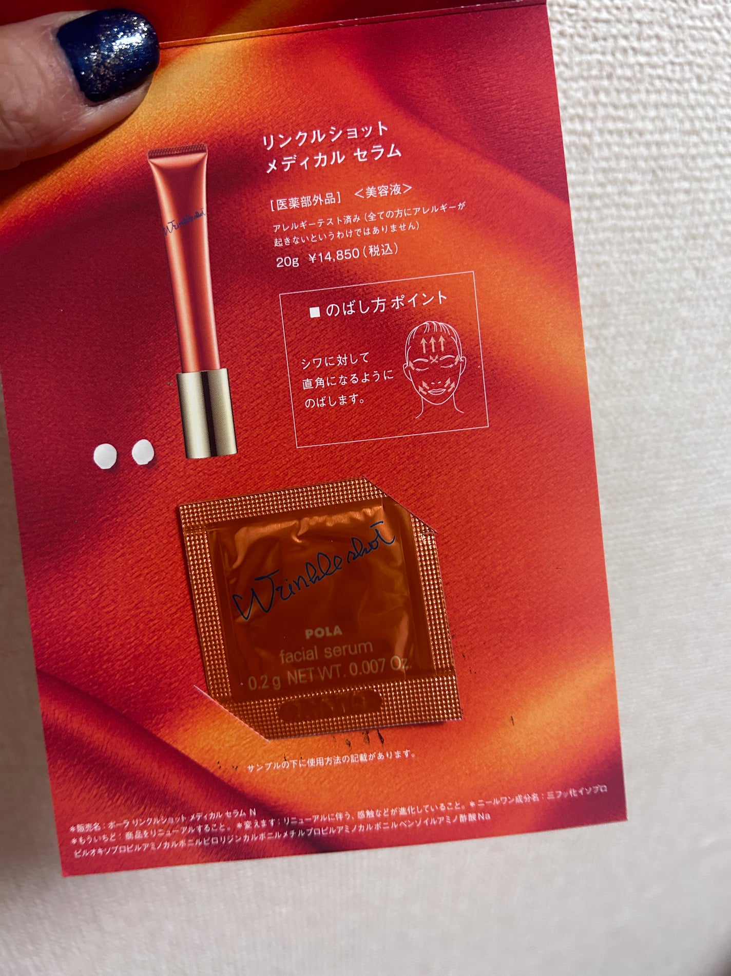 リンクルショット メディカル セラム N/リンクルショット/アイケア・アイクリームを使ったクチコミ(2枚目)