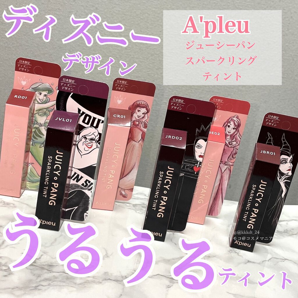 アピュー ジューシーパン スパークリングティント/A’pieu/口紅を使ったクチコミ(1枚目)
