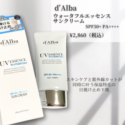 ダルバ ウォータフル エッセンス サンクリーム/ダルバ/日焼け止めクリームを使ったクチコミ(2枚目)