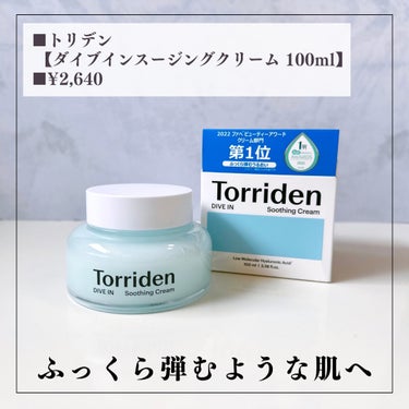 ダイブイン セラム/Torriden/美容液を使ったクチコミ（6枚目）