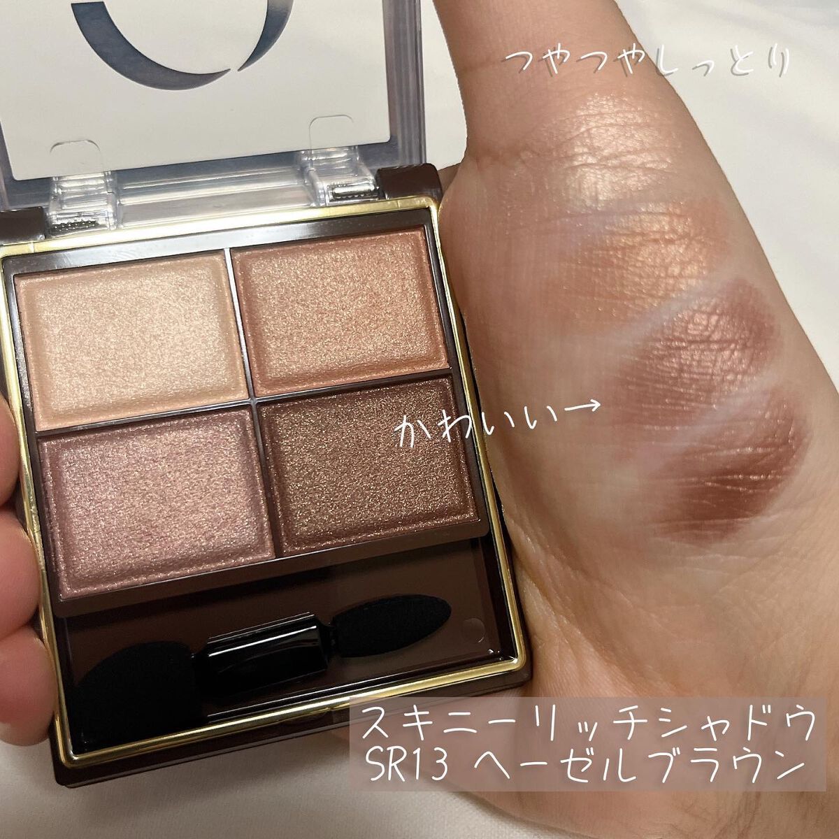 スキニーリッチシャドウ/excel/アイシャドウパレットを使ったクチコミ(5枚目)