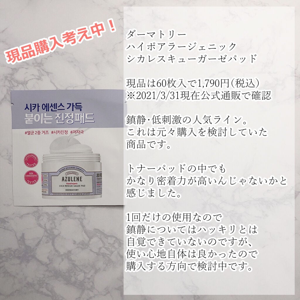 エイジ アウェイ コラージェニック クリーム/HERA/フェイスクリームを使ったクチコミ(6枚目)