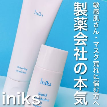 リキッド ファンデーション/iniks/リキッドファンデーションを使ったクチコミ（1枚目）