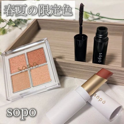 カラーマスカラ/sopo/マスカラを使ったクチコミ(1枚目)