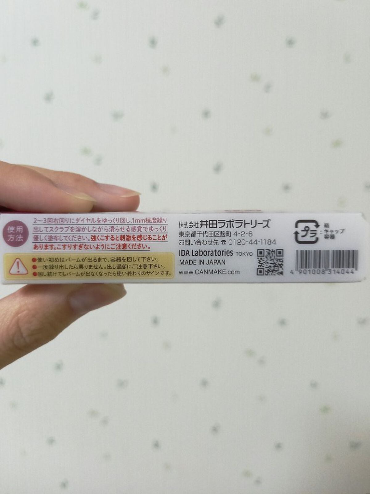 プランプリップケアスクラブ/キャンメイク/リップスクラブを使ったクチコミ(6枚目)