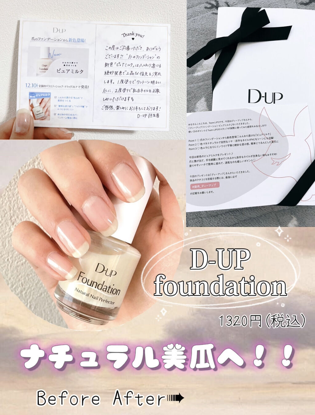 ディーアップファンデーション/D-UP/ネイルベースコートを使ったクチコミ（1枚目）