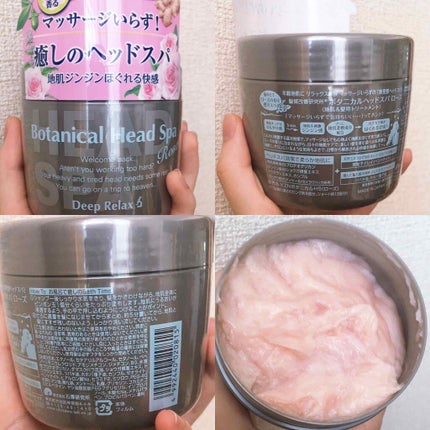 ボタニカルヘッドスパ ローズ/髪質改善研究所/ヘアマスク・ヘアパックを使ったクチコミ(2枚目)