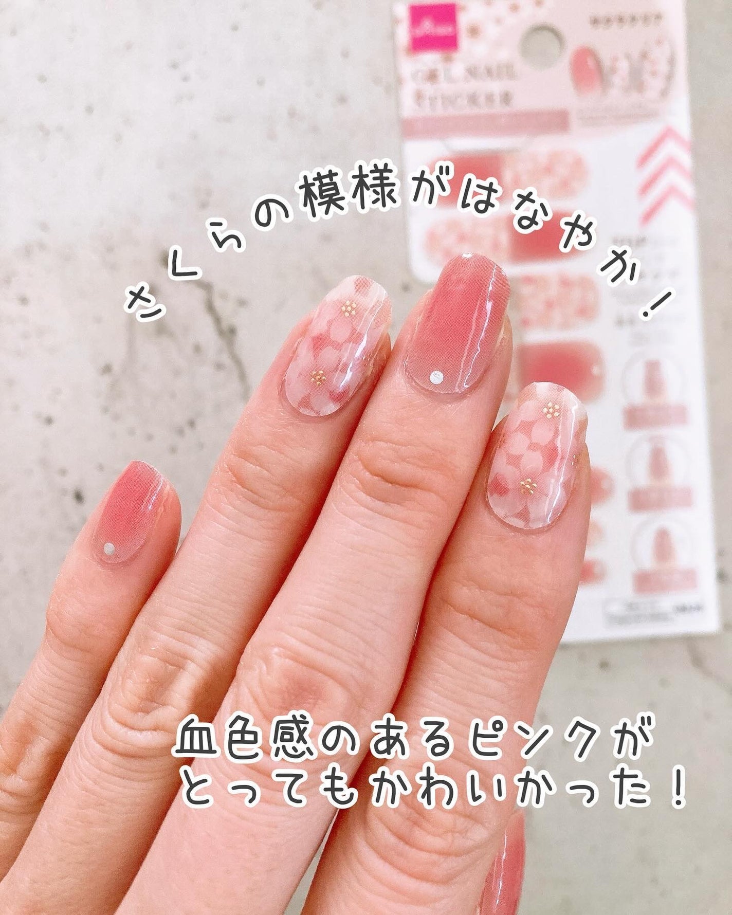ジェルネイルシール/DAISO/ネイルシールを使ったクチコミ(5枚目)
