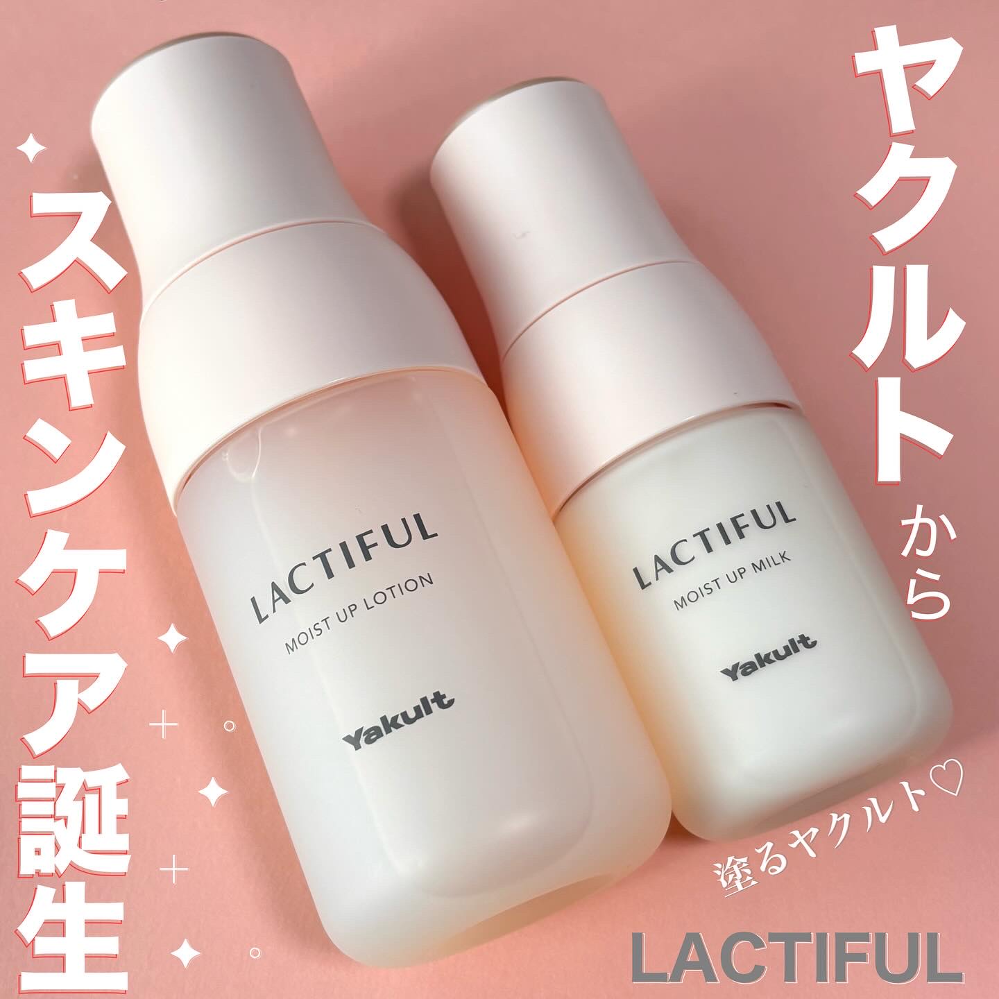 モイストアップ ローション/ラクティフル/化粧水を使ったクチコミ（1枚目）