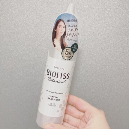 SSビオリス ボタニカル シャンプー/コンディショナー(ディープモイスト)/SSビオリス/市販シャンプーを使ったクチコミ(5枚目)